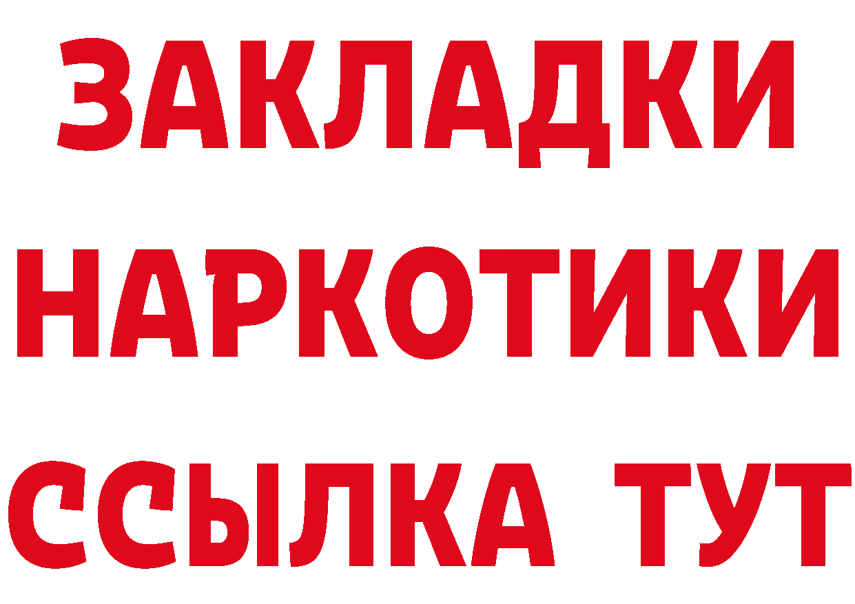 МЯУ-МЯУ VHQ ТОР нарко площадка гидра Черемхово