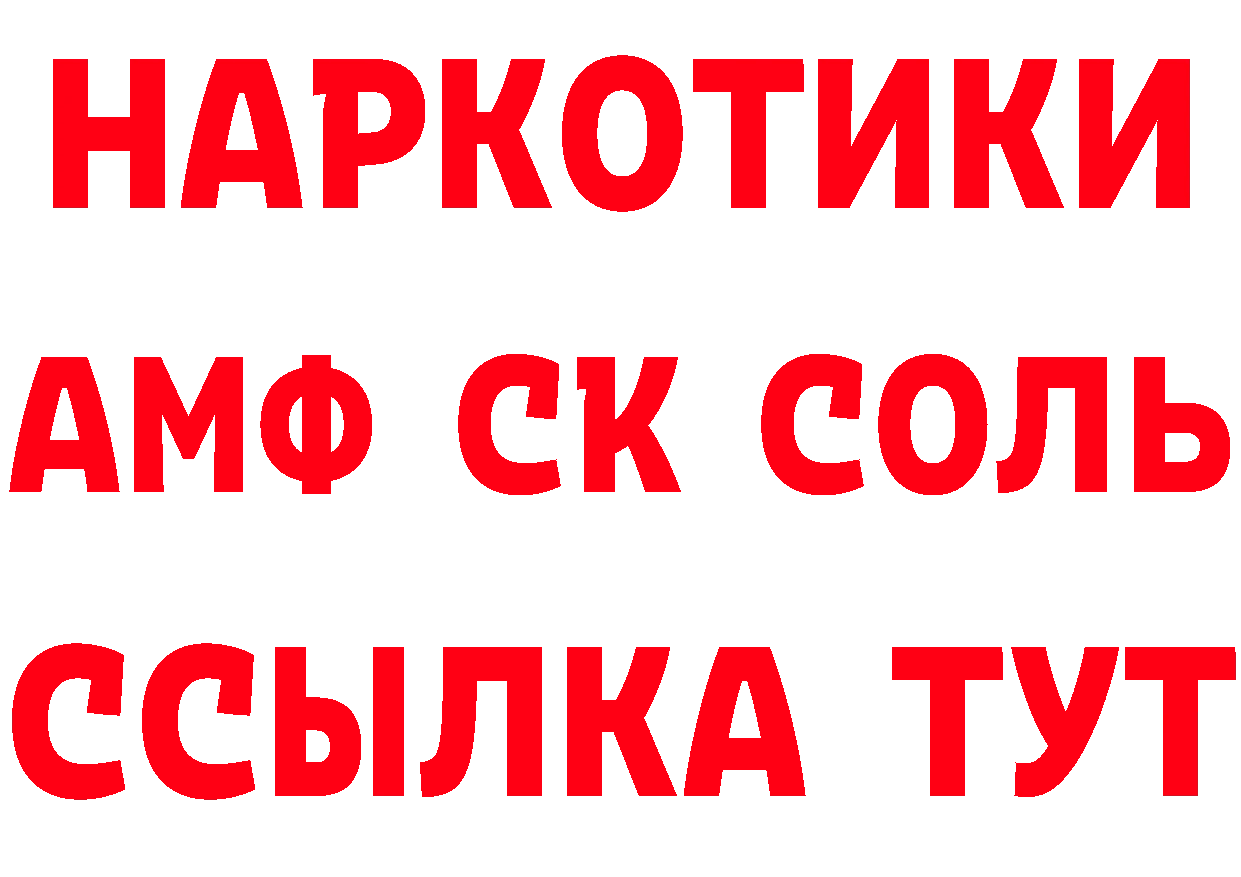 КЕТАМИН VHQ зеркало shop блэк спрут Черемхово