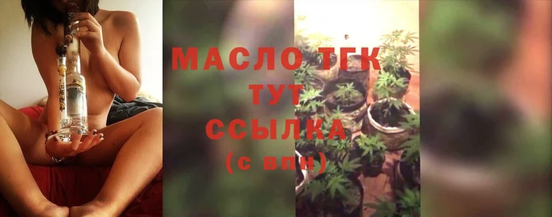 продажа наркотиков  Черемхово  ТГК THC oil 